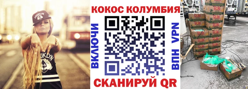 COCAIN Columbia Миньяр