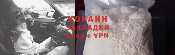 кокаин перу Бронницы