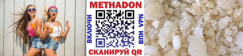 МЕТАДОН кристалл  цена наркотик  Миньяр 